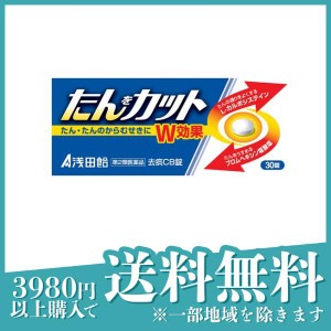 第２類医薬品 3個セット去痰CB錠 30錠 浅田飴 痰を切る薬 たんカット 咳