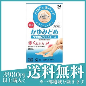 指定第２類医薬品マキロンパッチエース 24枚 かゆみ止めパッチ 貼り薬 虫刺され 子供 市販薬 蚊(定形外郵便での配送)