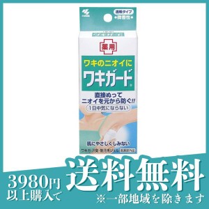 ワキガード 50g ニオイ ワキ汗 わきが 脇ガード 制汗剤