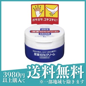 資生堂 尿素10%クリーム 100g (ジャータイプ)(定形外郵便での配送)