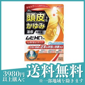 指定第２類医薬品ムヒHDm 30mL かゆみ止め 塗り薬 頭皮湿疹 治療薬 皮膚炎 かぶれ 汗疹 市販薬 かゆい(定形外郵便での配送)