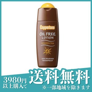 コパトーン ゴールデン タン オイルフリー ローション 120mL 日焼け ベタつかない 紫外線カット ウォータープルーフ セルフタンニング