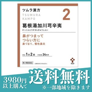 漢方 ツムラ 68の通販｜au PAY マーケット