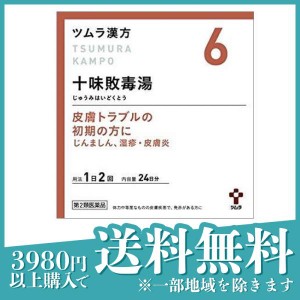 第２類医薬品(6)ツムラ漢方 十味敗毒湯エキス顆粒 48包 漢方薬 飲み薬 皮膚疾患 蕁麻疹 湿疹 皮膚炎 水虫 市販