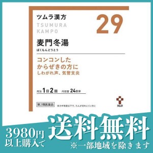 第２類医薬品ツムラ漢方 麦門冬湯エキス顆粒 48包 漢方薬 市販 からぜき 咳 痰 気管支炎 喘息 咽頭炎(定形外郵便での配送)