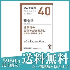 第２類医薬品(40)ツムラ漢方 猪苓湯エキス顆粒A 20包 漢方薬 頻尿 排尿痛 残尿感 おしっこ(定形外郵便での配送)