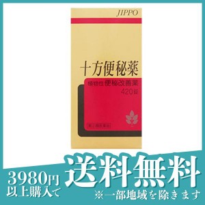 指定第２類医薬品十方(ジッポウ)便秘薬 420錠 下剤 市販薬 解消 改善 摩耶堂製薬