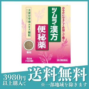 第２類医薬品ツムラ漢方 大黄甘草湯エキス顆粒 12包 便秘薬 子供 下剤 湿疹 皮膚炎 吹き出物 市販