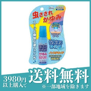 第２類医薬品 3個セットラクピオンローション 20mL (ブルー)