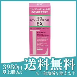  3個セットレディース加美乃素EX無香料 150mL