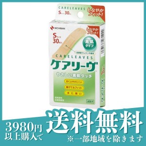 ニチバン ケアリーヴ やさしい素肌タイプ 30枚 (Sサイズ)(定形外郵便での配送)