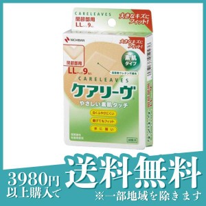 ニチバン ケアリーヴ やさしい素肌タイプ 9枚 (LLサイズ 関節部用)(定形外郵便での配送)