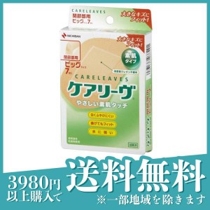 ニチバン ケアリーヴ やさしい素肌タイプ 7枚 (ビッグサイズ 関節部用)(定形外郵便での配送)