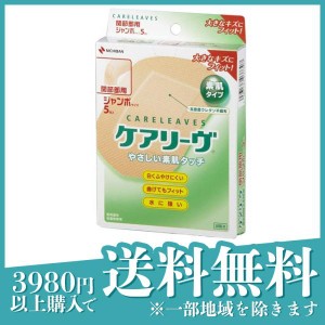 ニチバン ケアリーヴ やさしい素肌タイプ 5枚 (ジャンボサイズ 関節部用)(定形外郵便での配送)