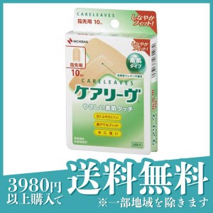 ニチバン ケアリーヴ やさしい素肌タイプ 10枚 (T型サイズ 指先用)(定形外郵便での配送)