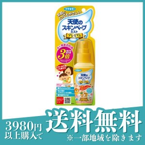 天使のスキンベープミスト プレミアム 60mL(定形外郵便での配送)