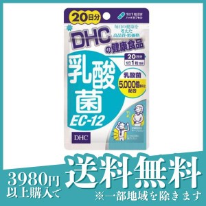 DHC 乳酸菌EC-12 20粒 (20日分)(定形外郵便での配送)