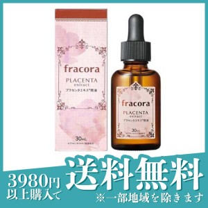 fracora(フラコラ) ホワイテスト プラセンタエキス原液 30mL