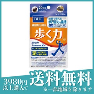 サプリメント 歩行 衰え 中高年 ブラックジンジャー DHC 歩く力 40粒 20日分(定形外郵便での配送)