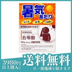 第２類医薬品 3個セット宇津救命丸 五苓散 10包 漢方 顆粒 むくみ 頭痛 暑気