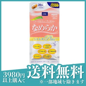 DHC なめらかハトムギplus 80粒 サプリメント コラーゲン プラセンタ ヒアルロン酸 エラスチン 20日分(定形外郵便での配送)