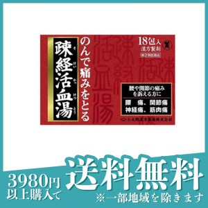 第２類医薬品疎経活血湯エキス細粒G「コタロー」 18包 腰痛 関節痛 神経痛 内服薬