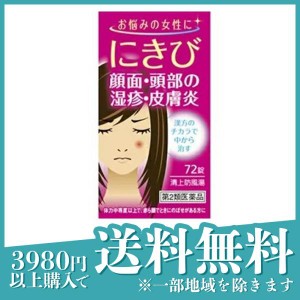 第２類医薬品ジェーピーエス製薬 神農 清上防風湯エキス錠 72錠 漢方薬 ニキビ 湿疹 皮膚炎 顔 飲み薬 市販(定形外郵便での配送)