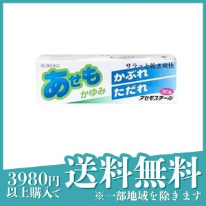 第３類医薬品アセモスチール 30g あせも 軟膏 パウダー かゆみ止め 塗り薬 非ステロイド 汗疹 子供 市販(定形外郵便での配送)