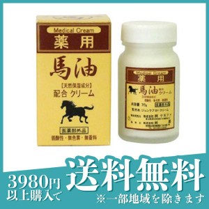 薬用 馬油クリーム 70g(定形外郵便での配送)