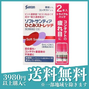 第３類医薬品ソフトサンティア ひとみストレッチ 2本 目薬 疲れ 眼病予防 コリ(定形外郵便での配送)