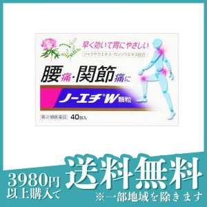 指定第２類医薬品 3個セットノーエチW顆粒 40包 飲み薬 腰痛 関節痛 頭痛 解熱鎮痛剤 内服薬 芍薬(定形外郵便での配送)