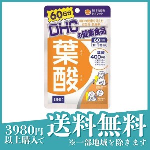 サプリメント ビタミンB 健康 DHC 葉酸 60粒(定形外郵便での配送)