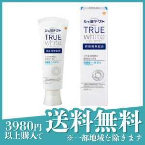 歯磨き粉 ホワイトニング ハミガキ 薬用シュミテクト トゥルーホワイト 80g(定形外郵便での配送)