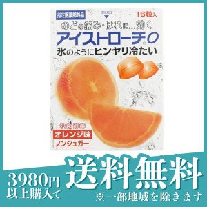 アイストローチ O 16粒 (オレンジ味)