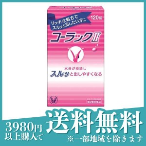 第２類医薬品 3個セットコーラックII(コーラック2) 120錠