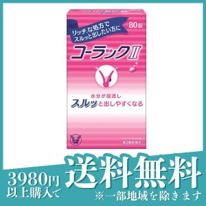 第２類医薬品コーラック2 80錠 コーラックII 便秘薬 下剤 便通改善 ピンク 市販 大正製薬(定形外郵便での配送)