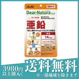 亜鉛 サプリメント アサヒ Dear Natura ディアナチュラスタイル 亜鉛 60粒 60日分(定形外郵便での配送)