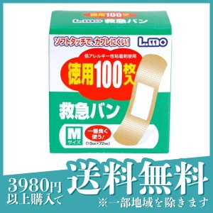  3個セットエルモ救急バン  100枚 (Mサイズ)