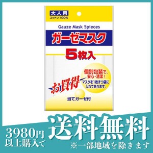 コーワ ガーゼマスク 5枚 (大人用)(定形外郵便での配送)