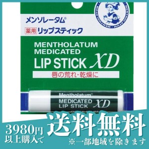 メンソレータム 薬用リップ スティックXD 4g(定形外郵便での配送)