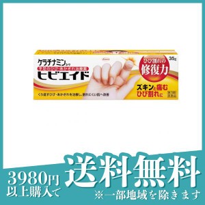 第３類医薬品 3個セットケラチナミンコーワヒビエイド  35g