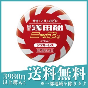 指定第２類医薬品固形浅田飴ニッキS 50錠 薬 のど飴 のどあめ 喉飴 シュガーレスドロップ 咳 痰 声枯れ