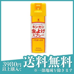  3個セットキンカン 虫よけスプレーP 400mL