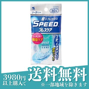 スピードブレスケア ソーダミント味 30粒(定形外郵便での配送)