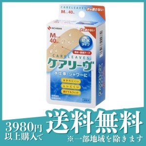 ニチバン ケアリーヴ 防水タイプ 40枚 (CLB40M Mサイズ)(定形外郵便での配送)