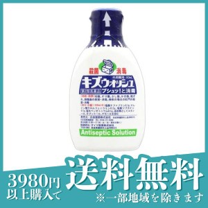 第２類医薬品 3個セットキズウォッシュ 80mL