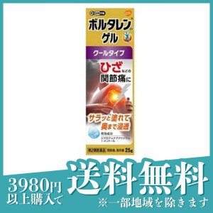 第２類医薬品ボルタレンEXゲル 25g クールタイプ 塗り薬 痛み止め 膝の痛み 関節痛 腰痛