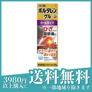 第２類医薬品 3個セットボルタレンEXゲル 25g クールタイプ 塗り薬 痛み止め 膝の痛み 関節痛 腰痛(定形外郵便での配送)