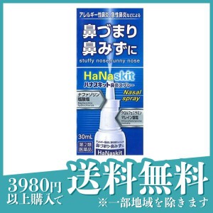 第２類医薬品ハナスキット鼻炎スプレー 30mL(定形外郵便での配送)