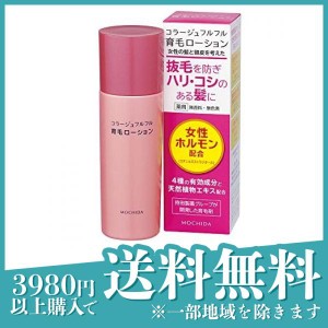 抜け毛 予防 女性 ハリ コラージュフルフル 育毛ローション 120mL(定形外郵便での配送)